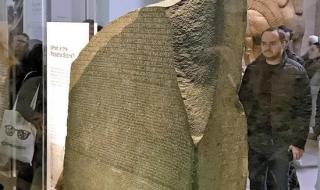 大英博物馆镇馆之宝